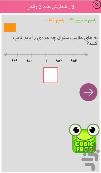 Grade 2 math - Image screenshot of android app