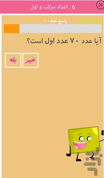 Grade 5 Math - Image screenshot of android app