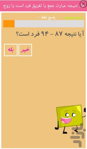 Grade 5 Math - Image screenshot of android app