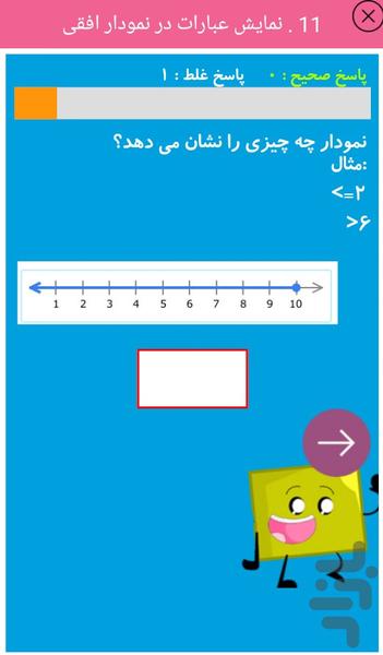 Grade 6 Math - Image screenshot of android app