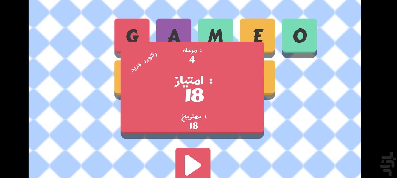 Math game - عکس برنامه موبایلی اندروید