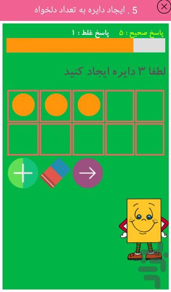 Junior kindergarten math - Image screenshot of android app