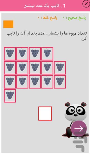 Kindergarten math - Image screenshot of android app