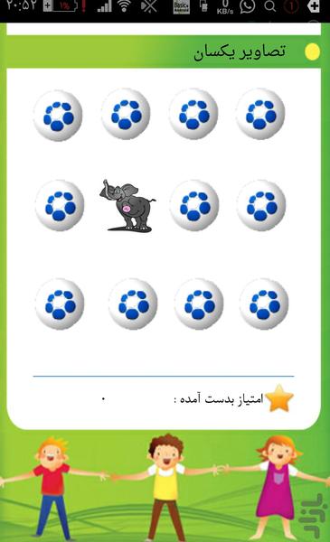 بازی و ریاضی - Image screenshot of android app