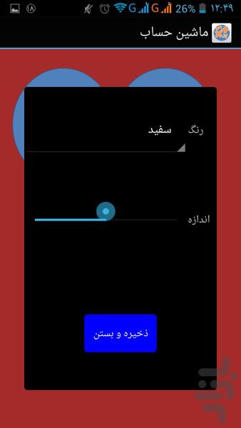 math - Image screenshot of android app