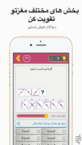 تلمبه - بازی فکری و معمای هوش ریاضی - Gameplay image of android game