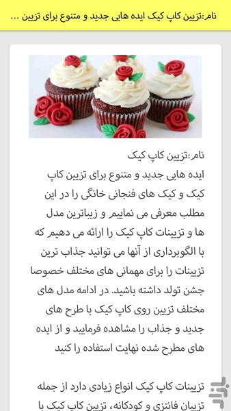 سفره آرایی ۱ - عکس برنامه موبایلی اندروید