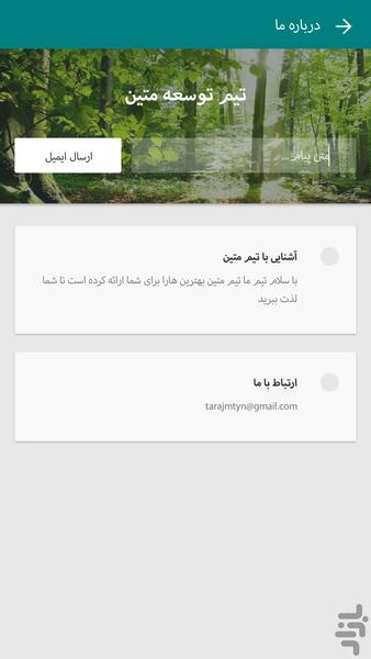 طب سنتی از دیدگاه استاد روانبخش - عکس برنامه موبایلی اندروید