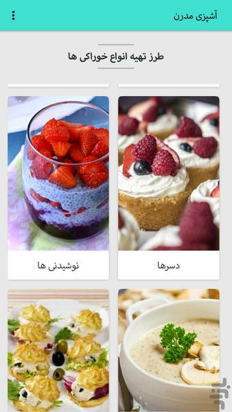 آشپز - Image screenshot of android app