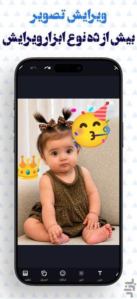 Professional Photo Editor - Editesh - Image screenshot of android app