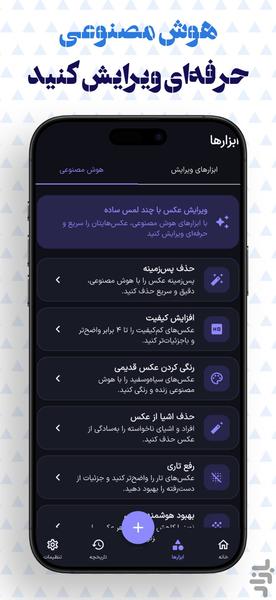 Professional Photo Editor - Editesh - Image screenshot of android app
