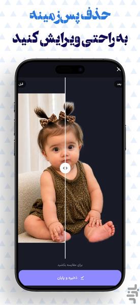 Professional Photo Editor - Editesh - Image screenshot of android app