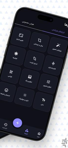 Professional Photo Editor - Editesh - Image screenshot of android app
