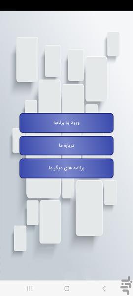 مزاحم گیر سریع تماس تلفنی - عکس برنامه موبایلی اندروید