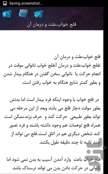 بختک - Image screenshot of android app