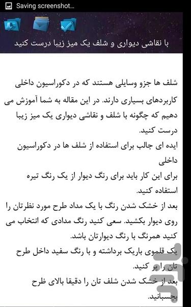 چیدمان فضا - Image screenshot of android app