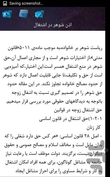 اشتغال - Image screenshot of android app