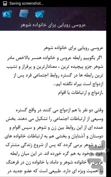 ازدواج و ارتباطات اقوام - Image screenshot of android app