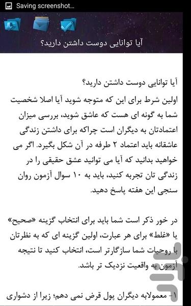 فلسفه عاشقی - Image screenshot of android app