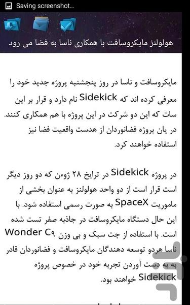 هوافضا - Image screenshot of android app