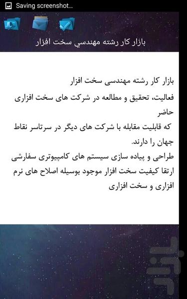 مهندسی کامپیوتر - Image screenshot of android app