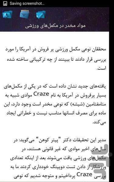 مکمل - Image screenshot of android app