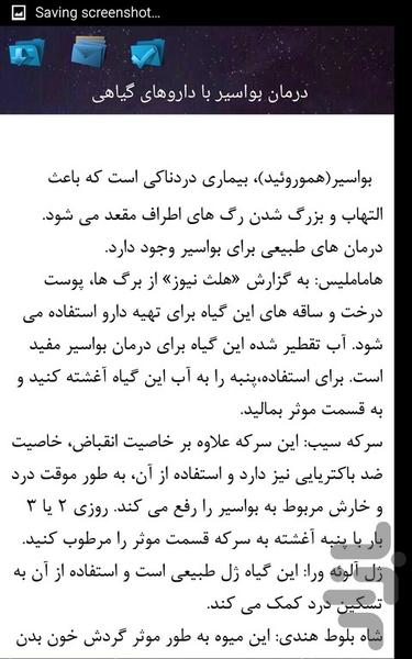 رفع بوی بد دهان - Image screenshot of android app