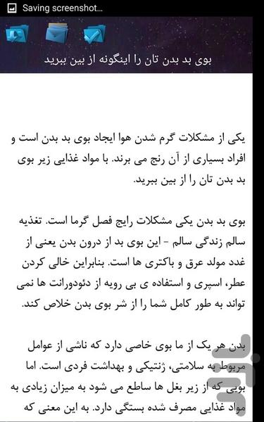 رفع بوی بد دهان - عکس برنامه موبایلی اندروید