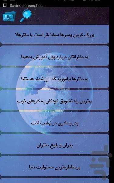 والدین موفق - Image screenshot of android app