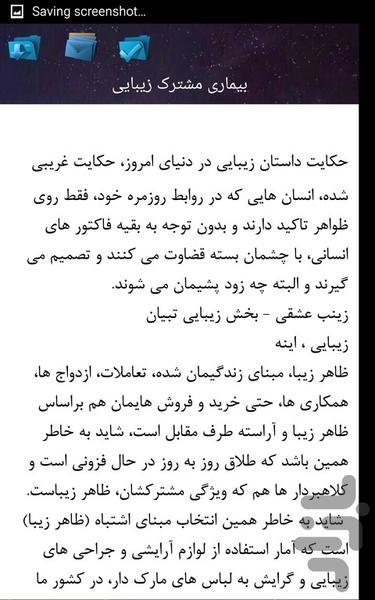 زندگی زیبا - عکس برنامه موبایلی اندروید