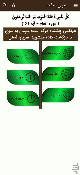 احکام میت ویژه اهل سنت - عکس برنامه موبایلی اندروید