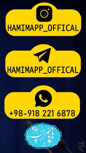 جهاد تبیین - عکس برنامه موبایلی اندروید