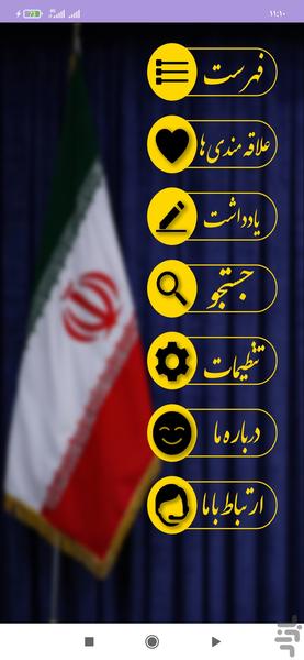 جهاد تبیین - عکس برنامه موبایلی اندروید