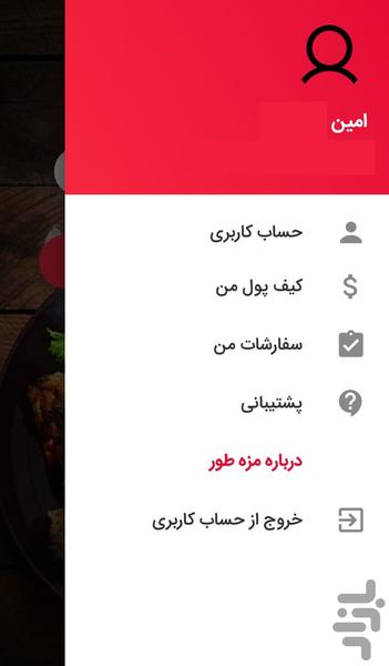 مزه طور - عکس برنامه موبایلی اندروید