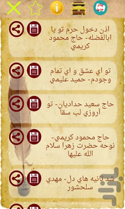mandegarm - Image screenshot of android app