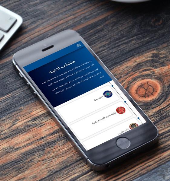 آیت الله صاحب الزمانی بروجردی - عکس برنامه موبایلی اندروید