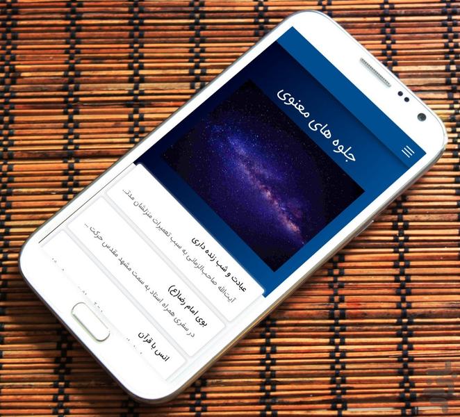 آیت الله صاحب الزمانی بروجردی - عکس برنامه موبایلی اندروید