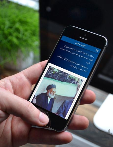 آیت الله صاحب الزمانی بروجردی - عکس برنامه موبایلی اندروید