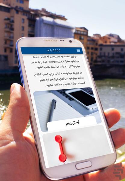 آیت الله صاحب الزمانی بروجردی - عکس برنامه موبایلی اندروید