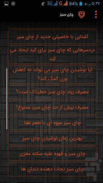 دنیای ادویه ها - عکس برنامه موبایلی اندروید