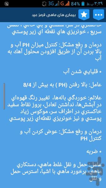 ایده های نو برای نوروز - Image screenshot of android app