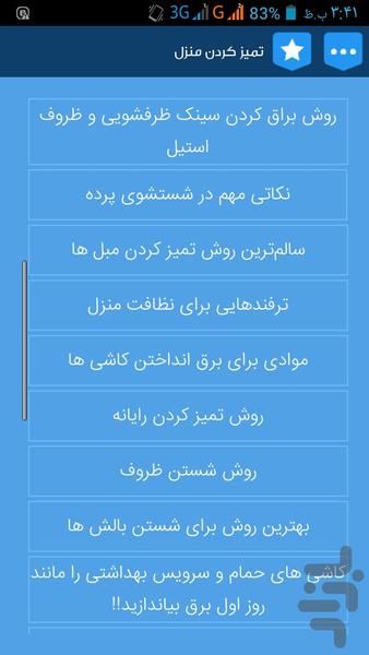 ایده های نو برای نوروز - Image screenshot of android app