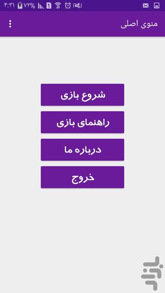 بازینام - عکس بازی موبایلی اندروید