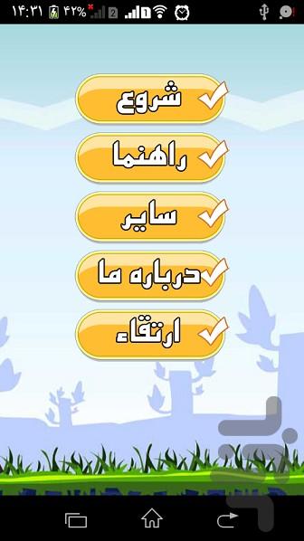 استریوگرام (دنیای سه بعدی 2) - Image screenshot of android app