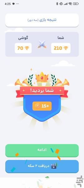 اسم فامیل با گوشی - عکس بازی موبایلی اندروید