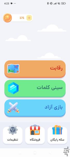 اسم فامیل با گوشی - عکس بازی موبایلی اندروید