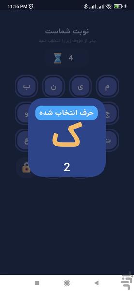 اسم فامیل آنلاین - عکس بازی موبایلی اندروید
