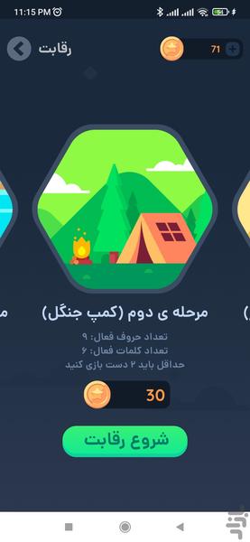 اسم فامیل آنلاین - عکس بازی موبایلی اندروید