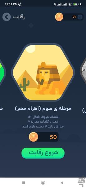 اسم فامیل آنلاین - عکس بازی موبایلی اندروید