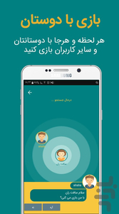 اسم فامیل آنلاین - عکس بازی موبایلی اندروید